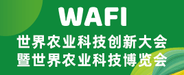 2024世界農業科技創新大會